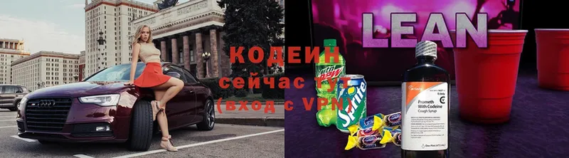 где найти наркотики  Лукоянов  Кодеин Purple Drank 