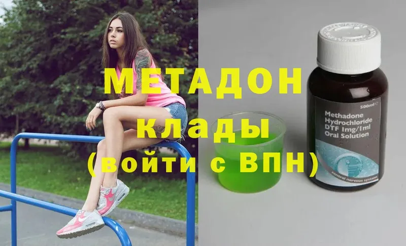 МЕТАДОН methadone  Лукоянов 